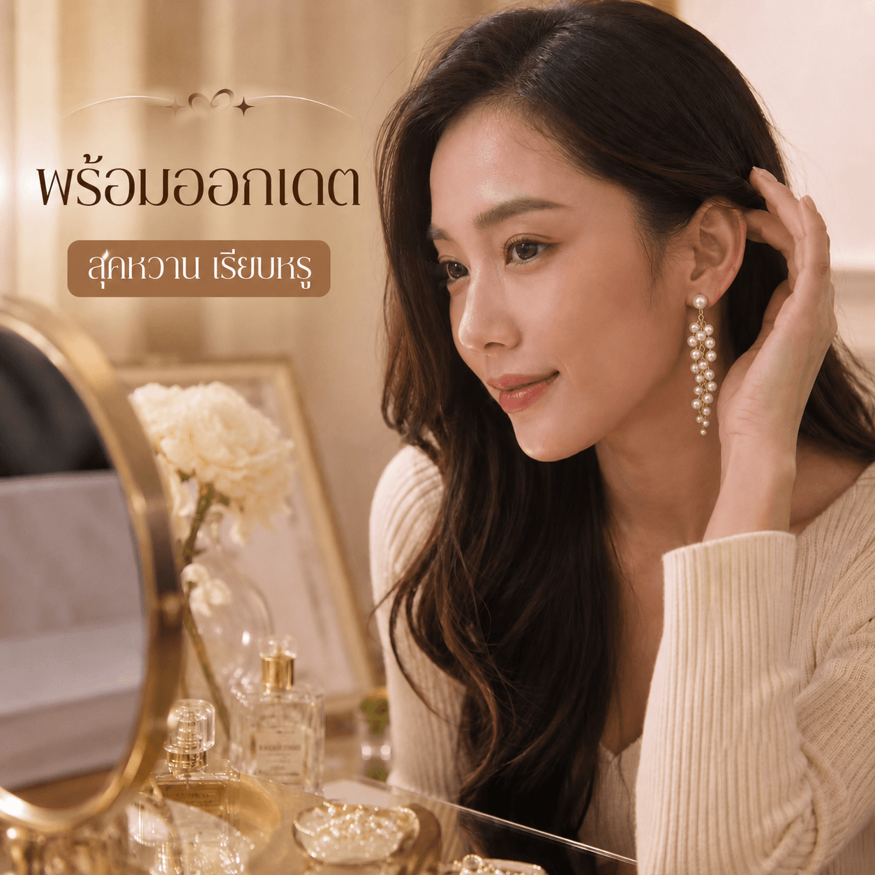 เซ็ทของขวัญสั่งทำพิเศษ
